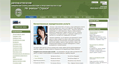 Desktop Screenshot of advokatregion.ru